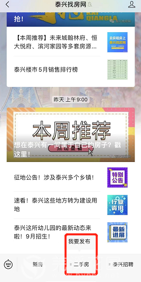 我要发布.png