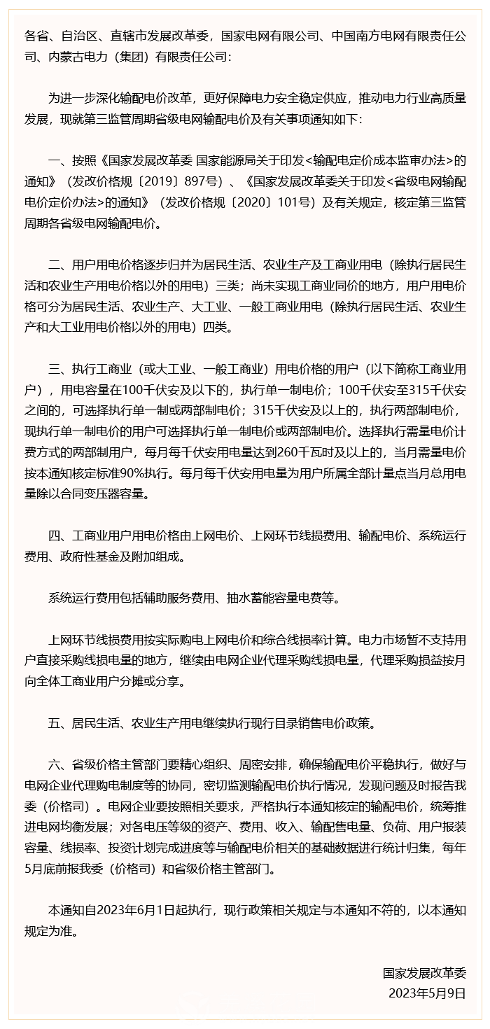 微信图片_20230524143836.png