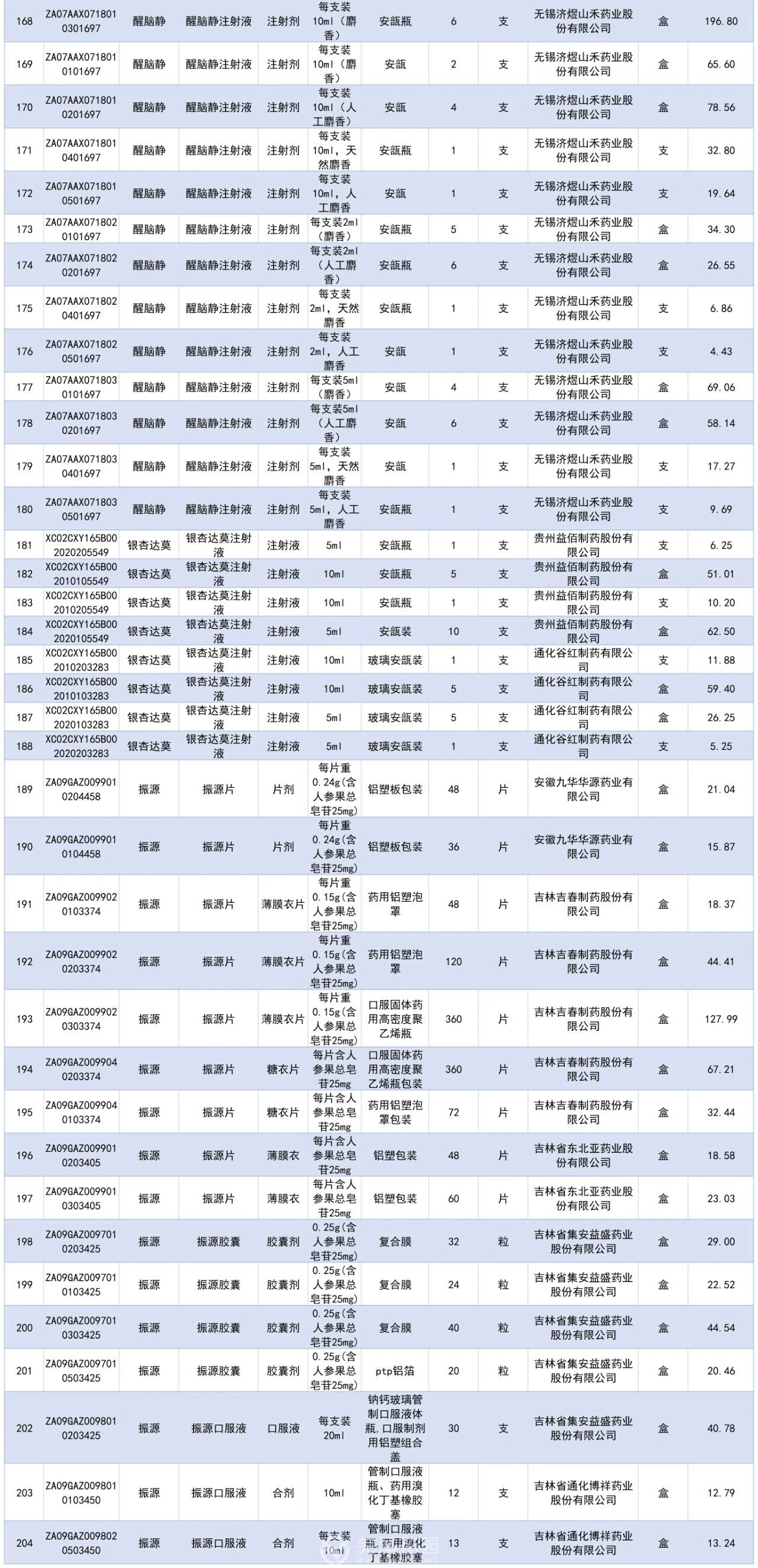 微信图片_20231102095820.jpg