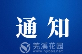 泰兴市国有土地上房屋征收补助与奖励办法