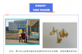 鲍某某、王某、秦某某、施某，在泰兴落网！