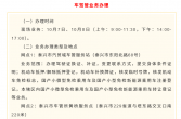 8天！国庆中秋期间不妨碍交通的违停不处罚！