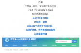 江苏工伤保险三项待遇标准上调！