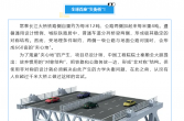 一组关键词，解码常泰大桥