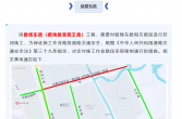【出行提示】这两条路，限行！