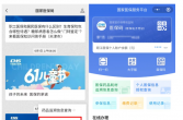 【医保知识】如何用医保码替家里老人开药？