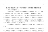 请收藏！泰兴市城镇职工基本医疗保险门诊特殊病种申请表