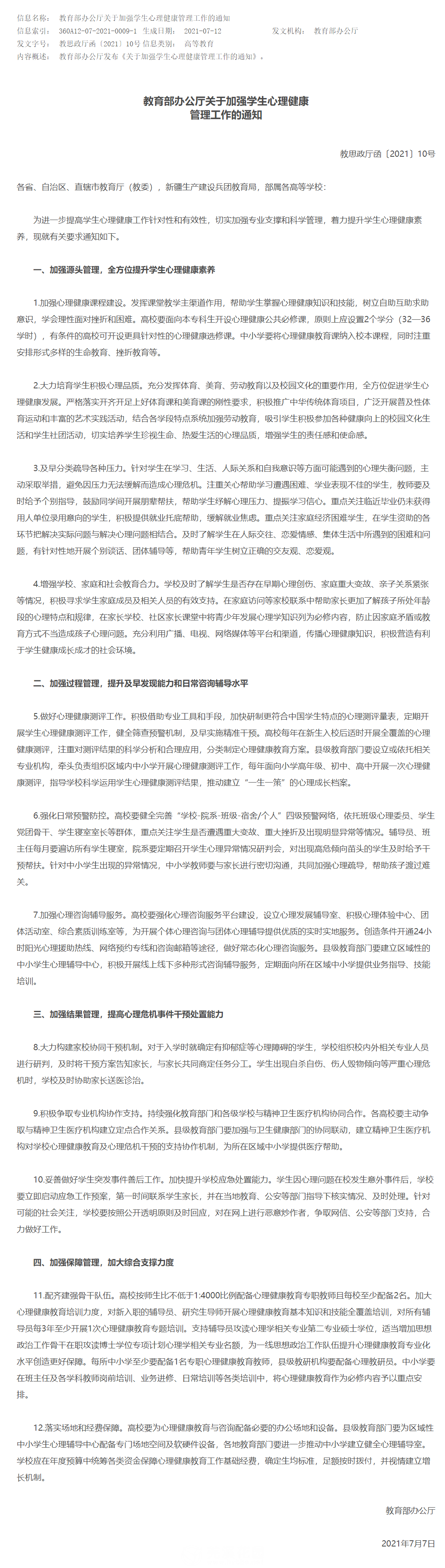 微信图片_20210723153147.png