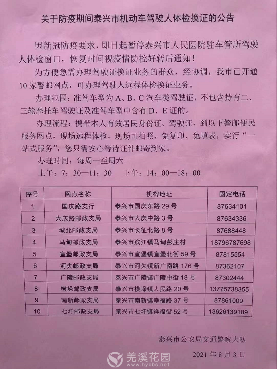 微信图片_20210803171916.png