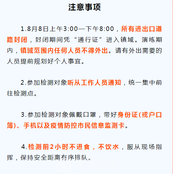 微信图片_20210807154701.png