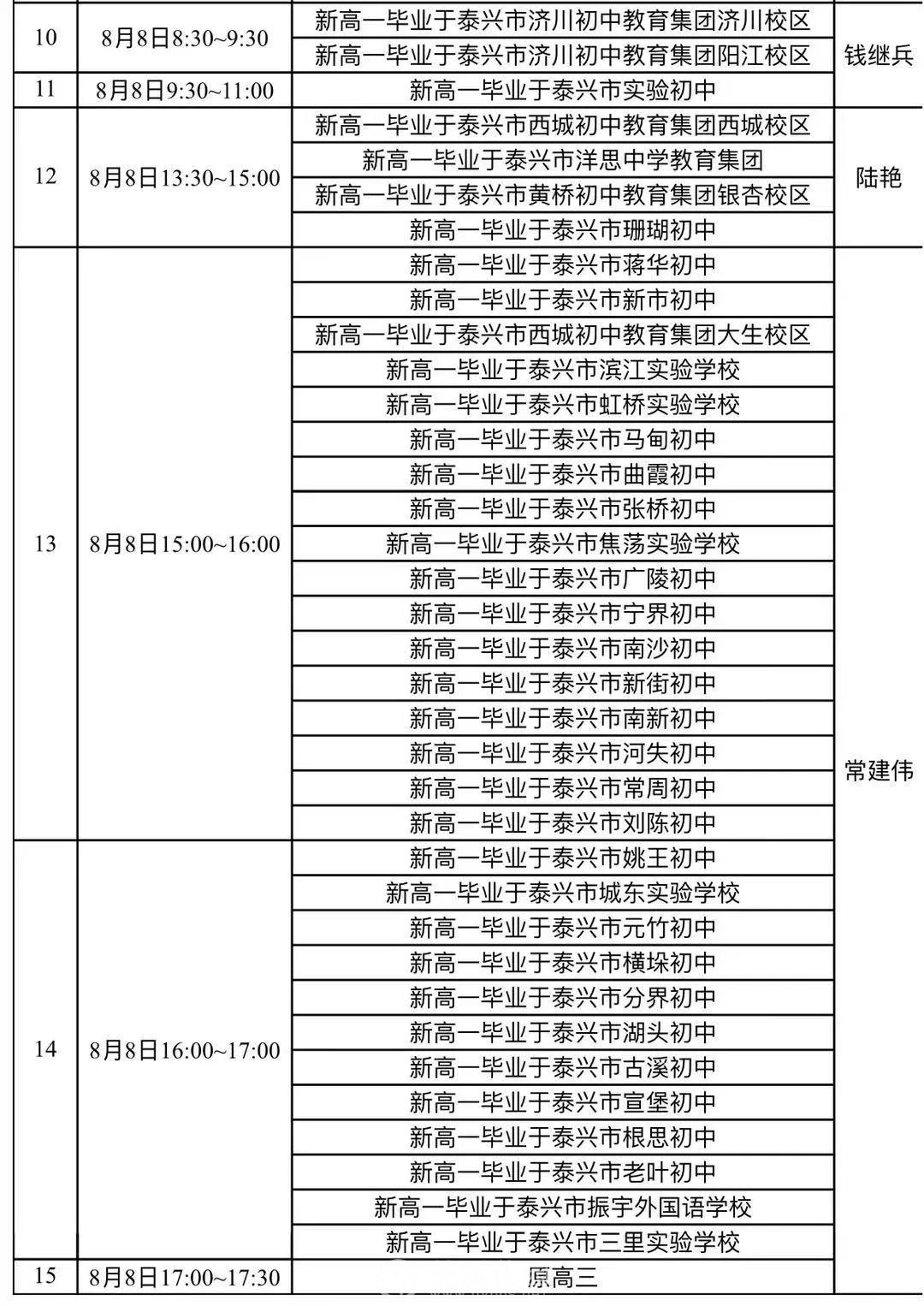 微信图片_20210807165652.jpg