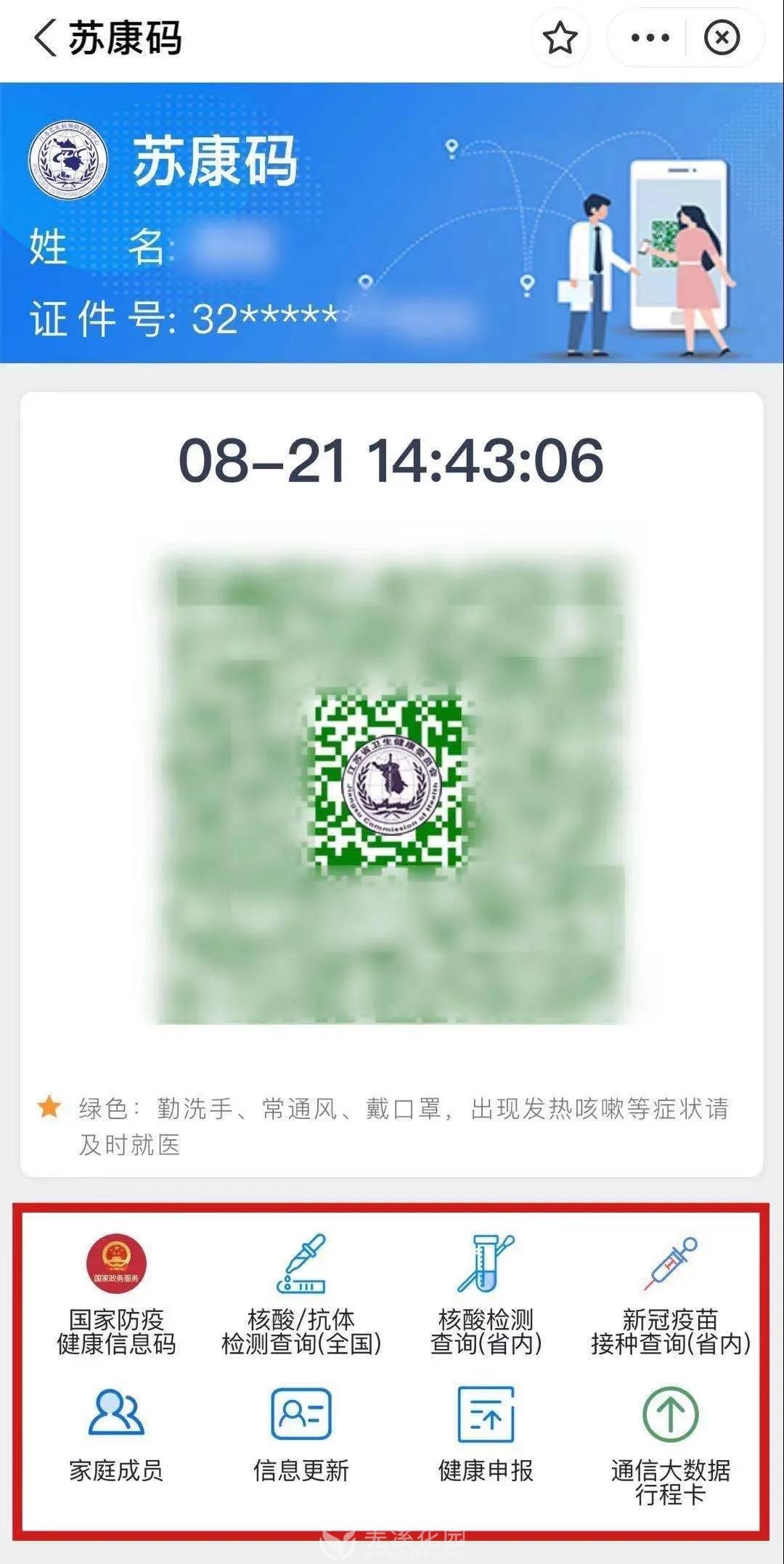 微信图片_20210821154112.jpg