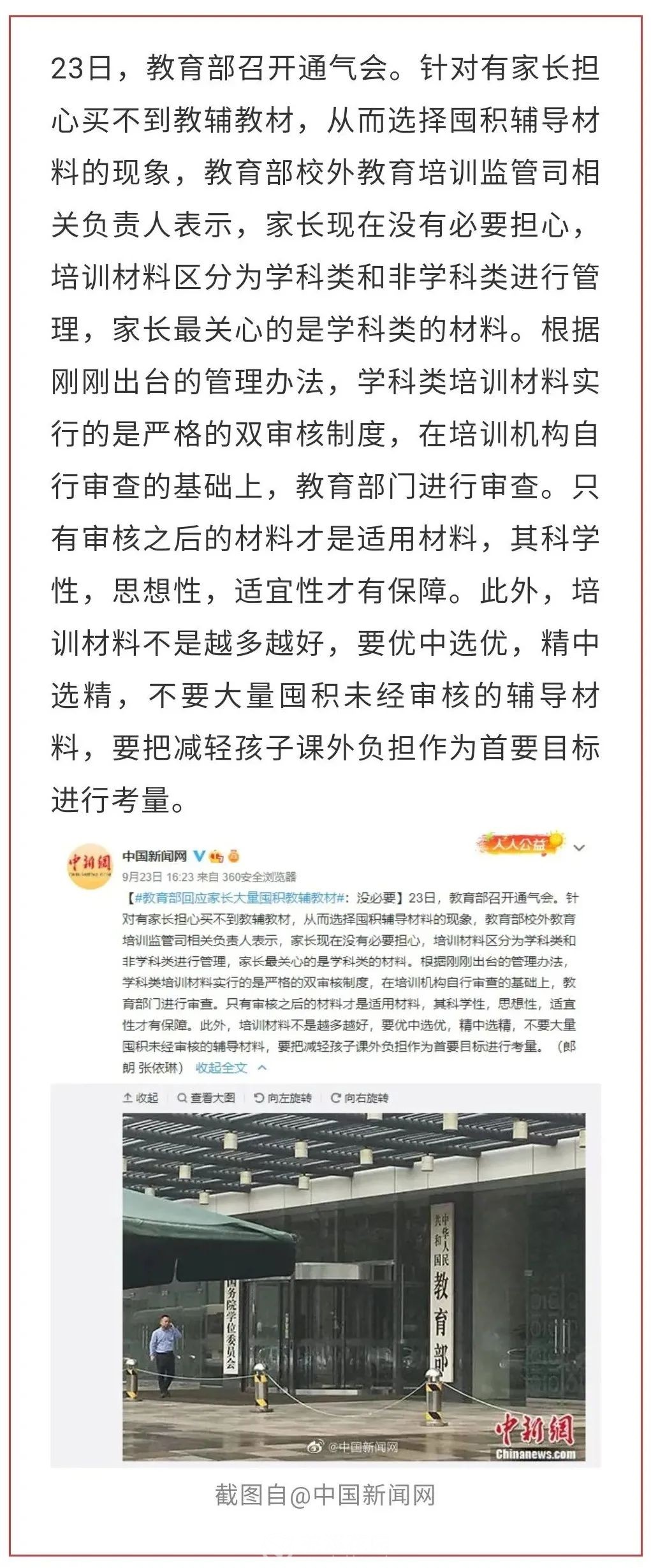 微信图片_20210924144605.jpg