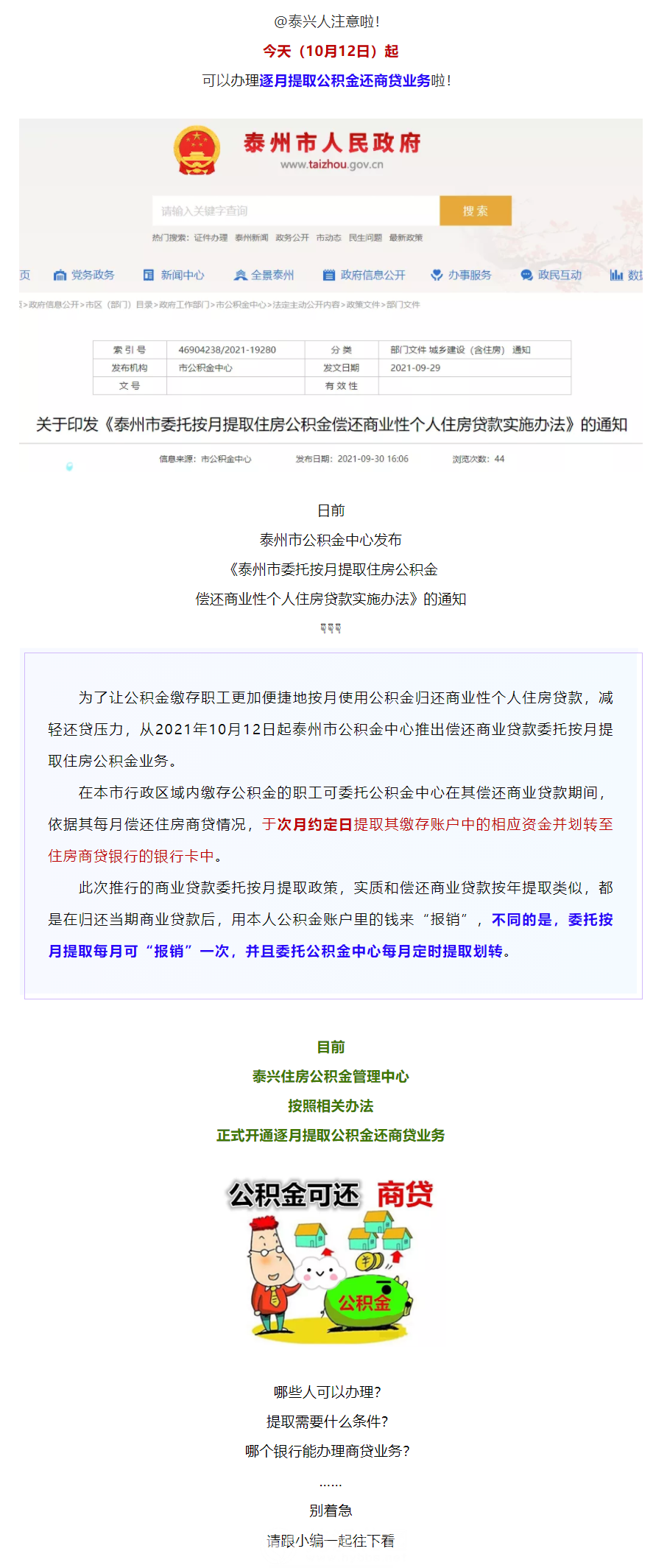 微信图片_20211013151021.png