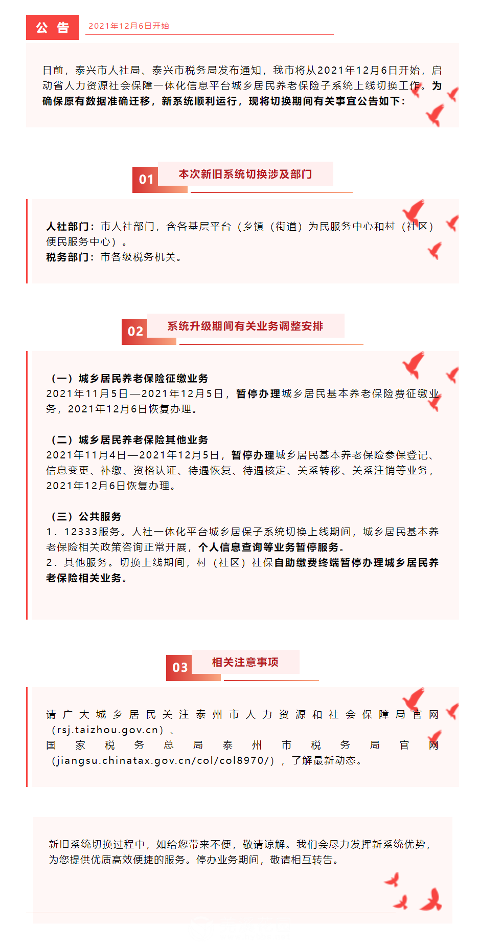 微信图片_20211105161012.png