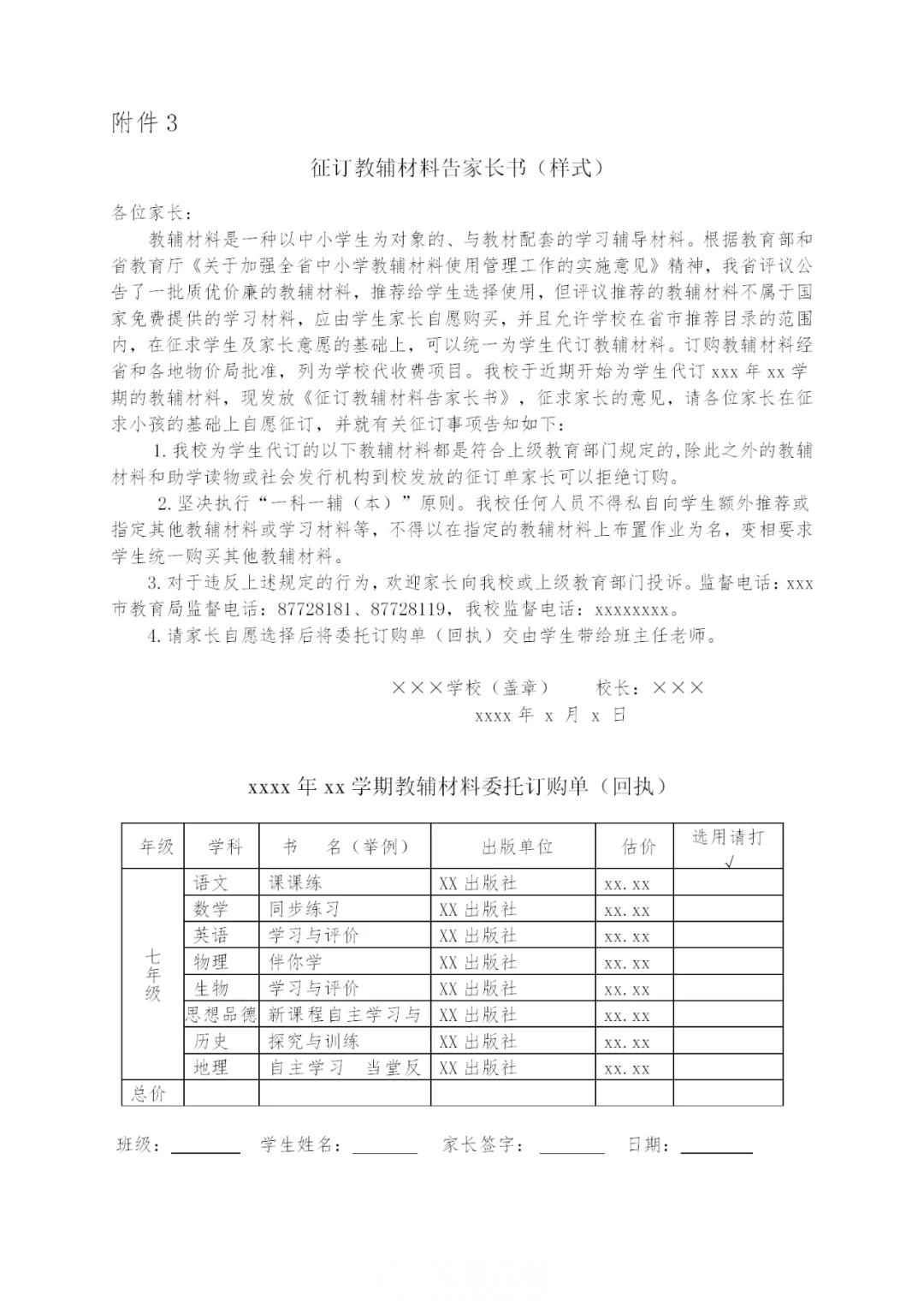 微信图片_20211125152644.png