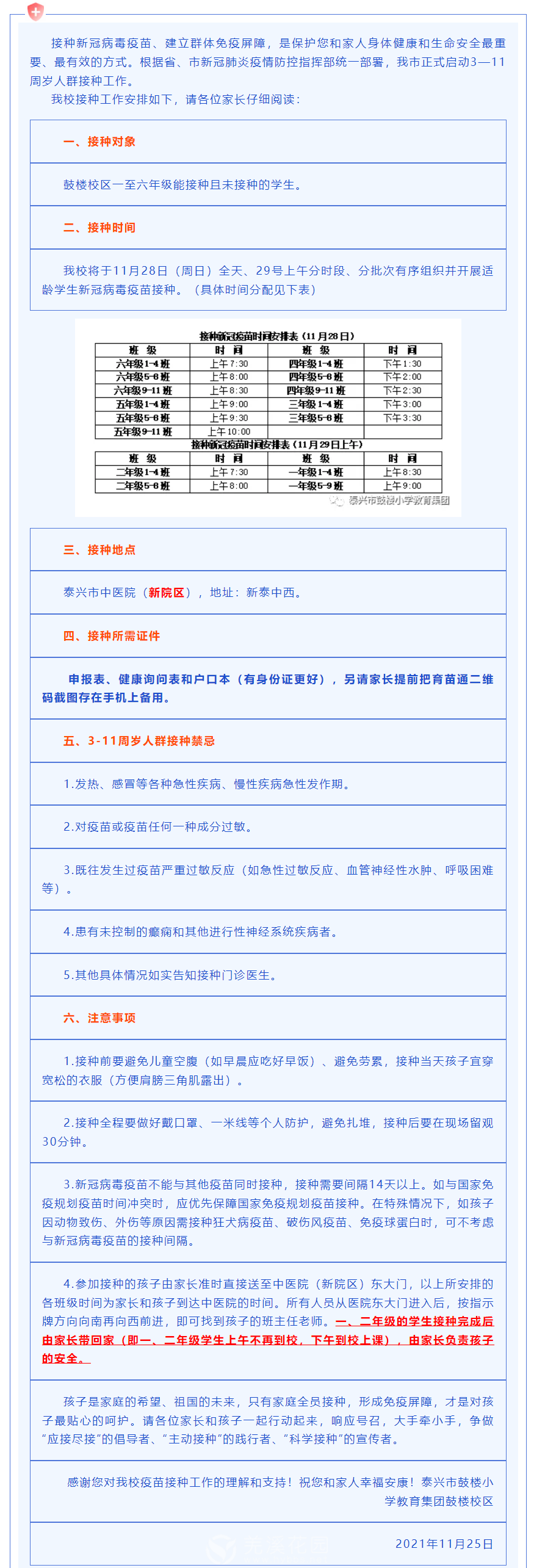 微信图片_20211126153710.png