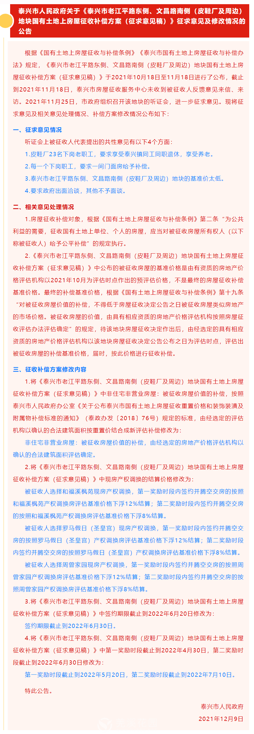 微信图片_20211216102127.png