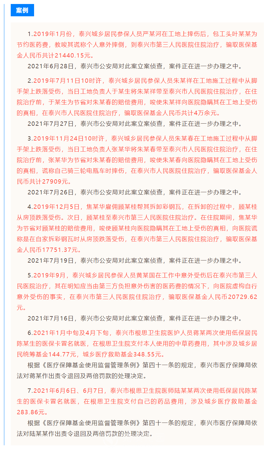 微信图片_20211217150120.png