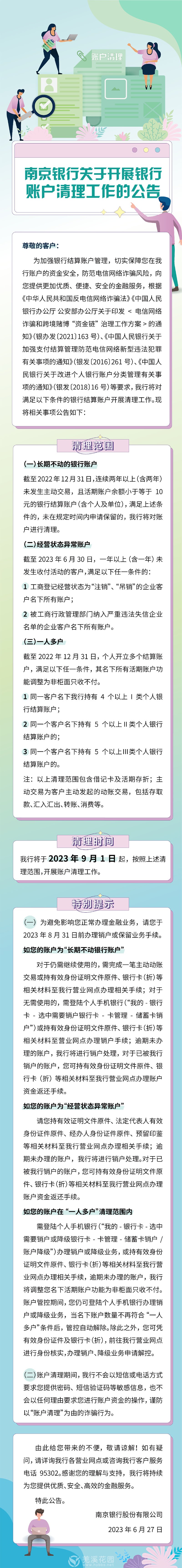 微信图片_20230628101637.jpg