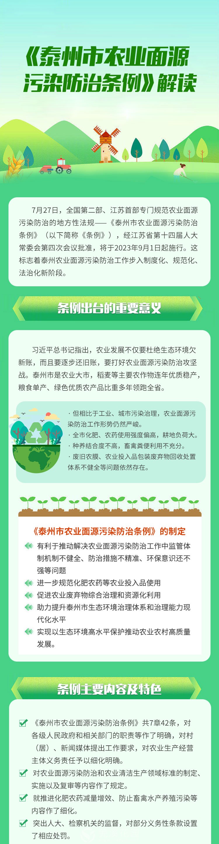 微信图片_20230819153502_01.jpg