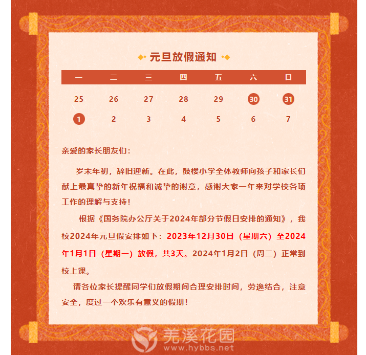 微信图片_20231228105420.png