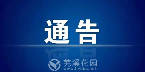 通告.png