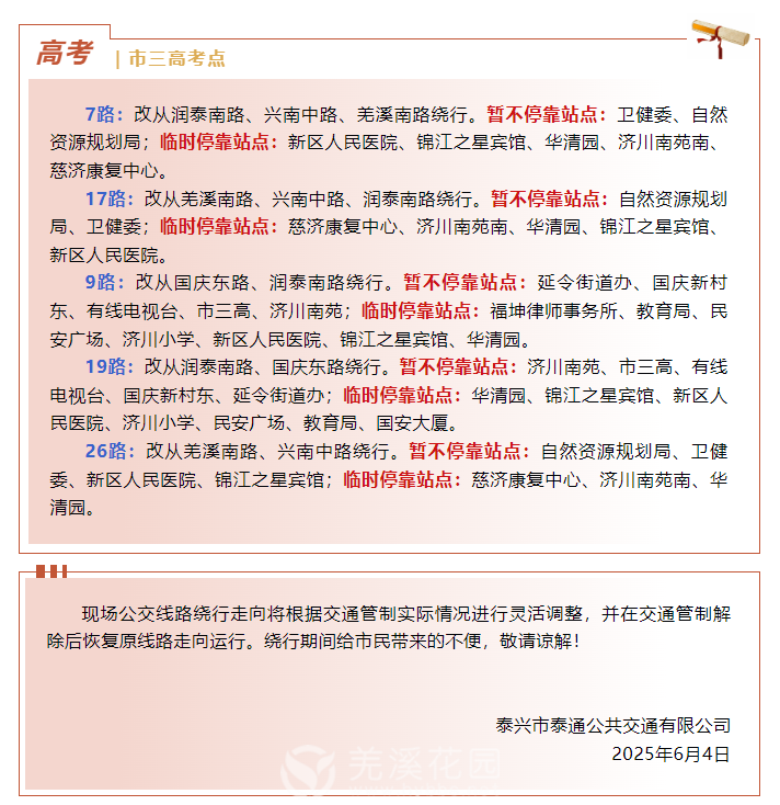 微信图片_20250605100152.png