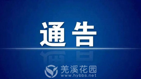 通告.jpg