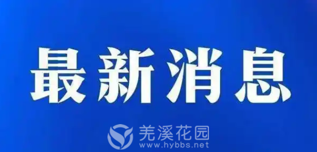 最新消息.png