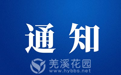 通知.jpg