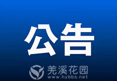 公告.jpg