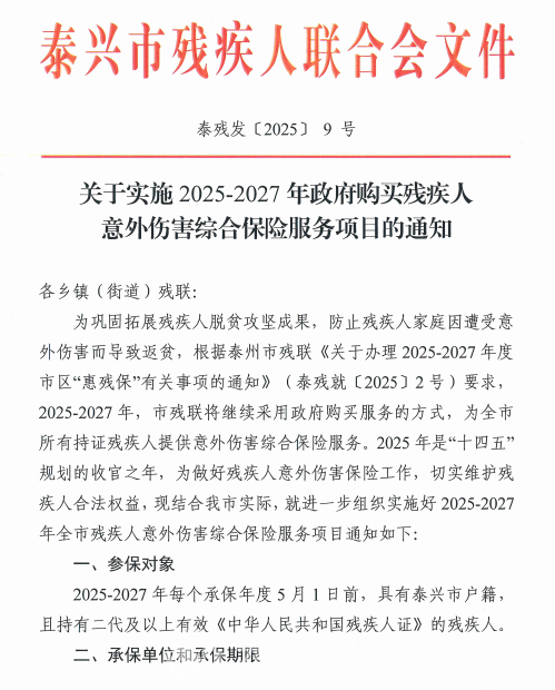 微信图片_20250616101606.png