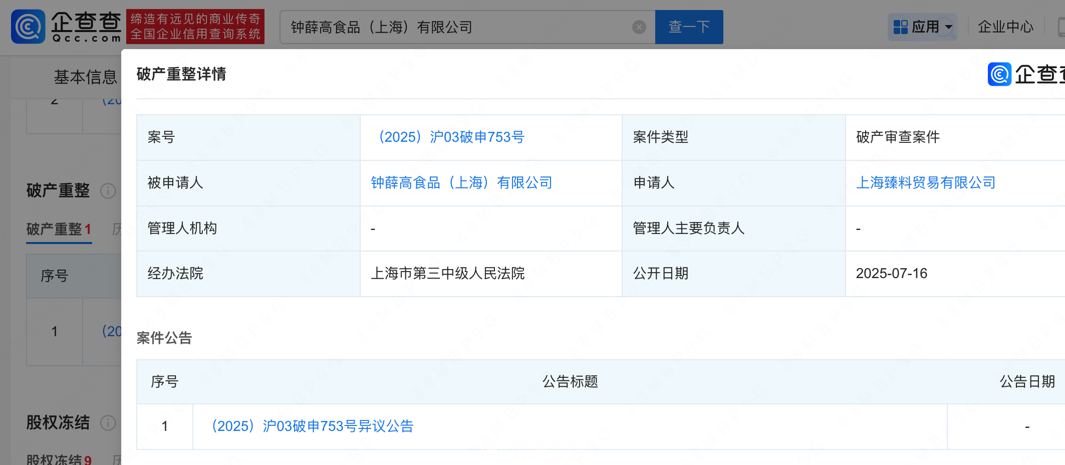 微信图片_20250716152141.png