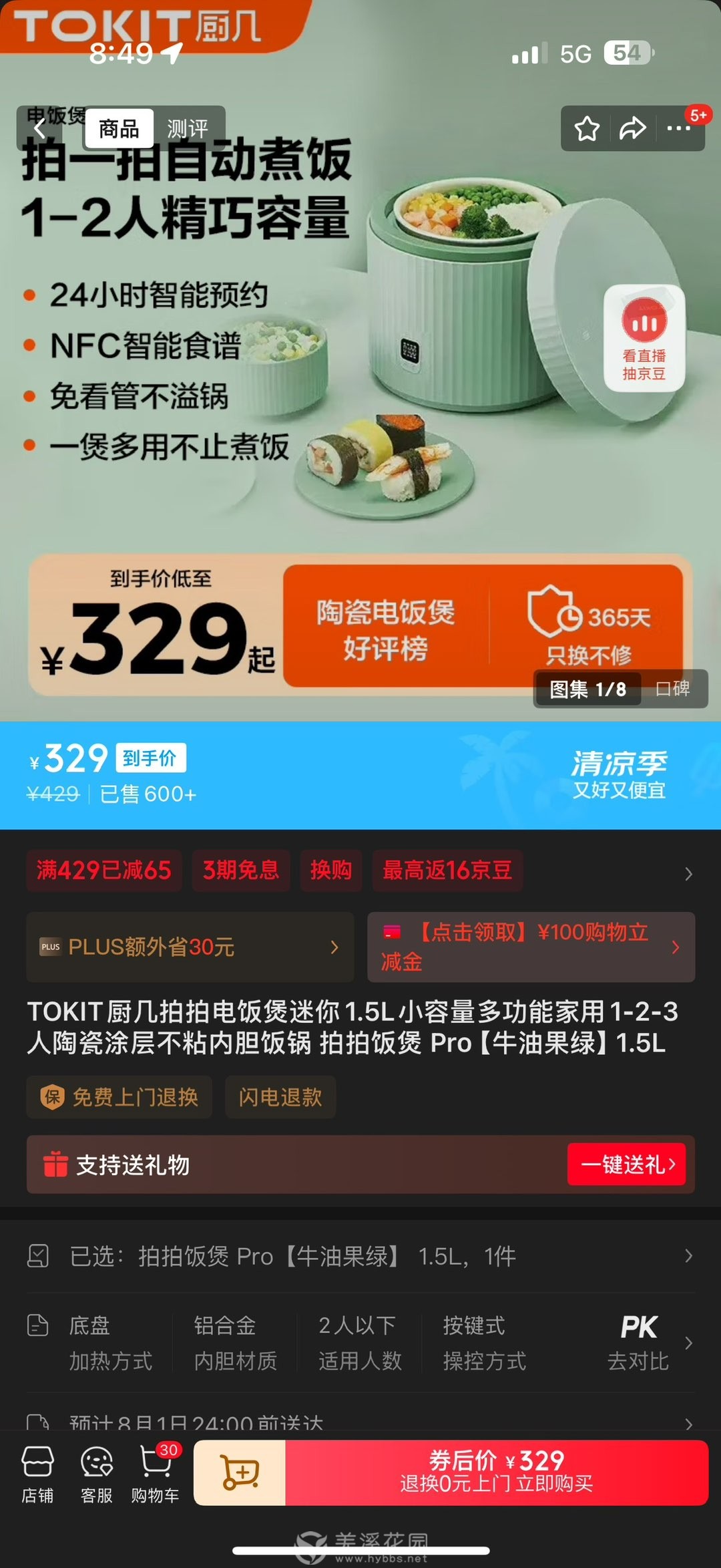 20250802100026front1_0_190075_FsFBlGk7xKJM9lSGnI8OCKhgkdFV.jpg