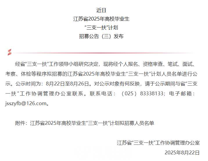 微信图片_2025-08-26_094509_151.png