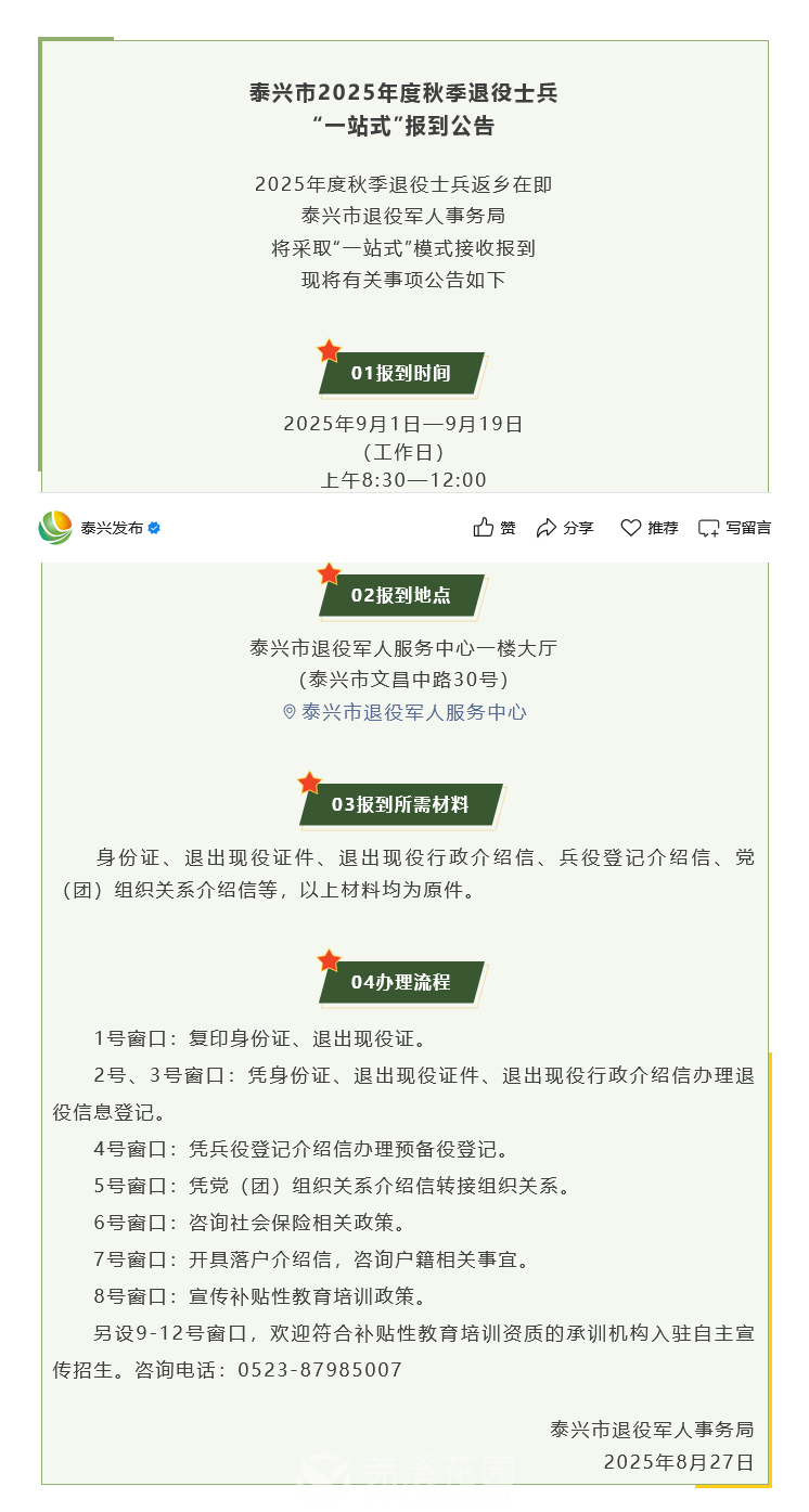 火狐截图_2025-08-28T09-58-12.405Z.png