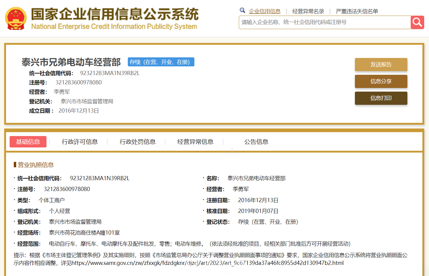 微信图片_2025-09-02_103606_513.png