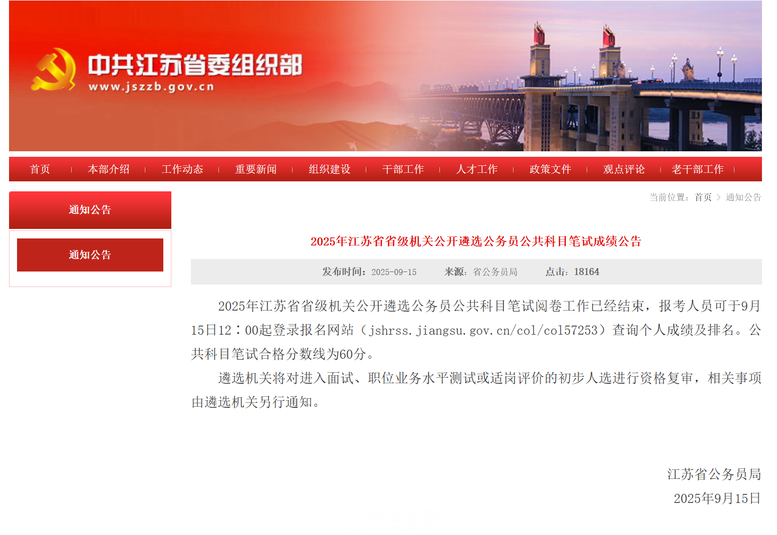 微信图片_2025-09-16_090240_246.png