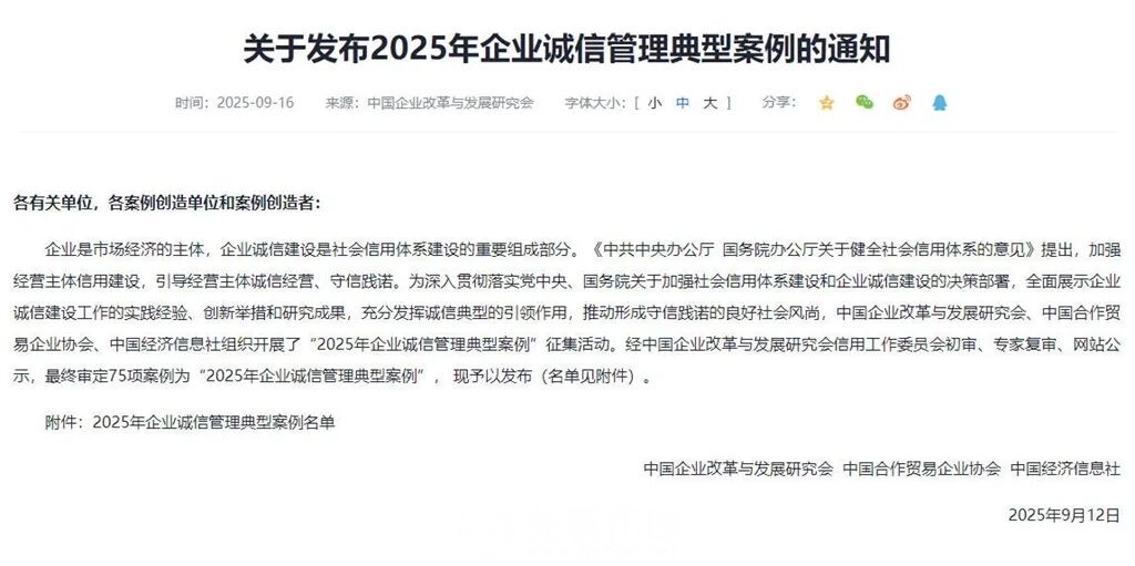 微信图片_2025-09-26_153419_998.jpg