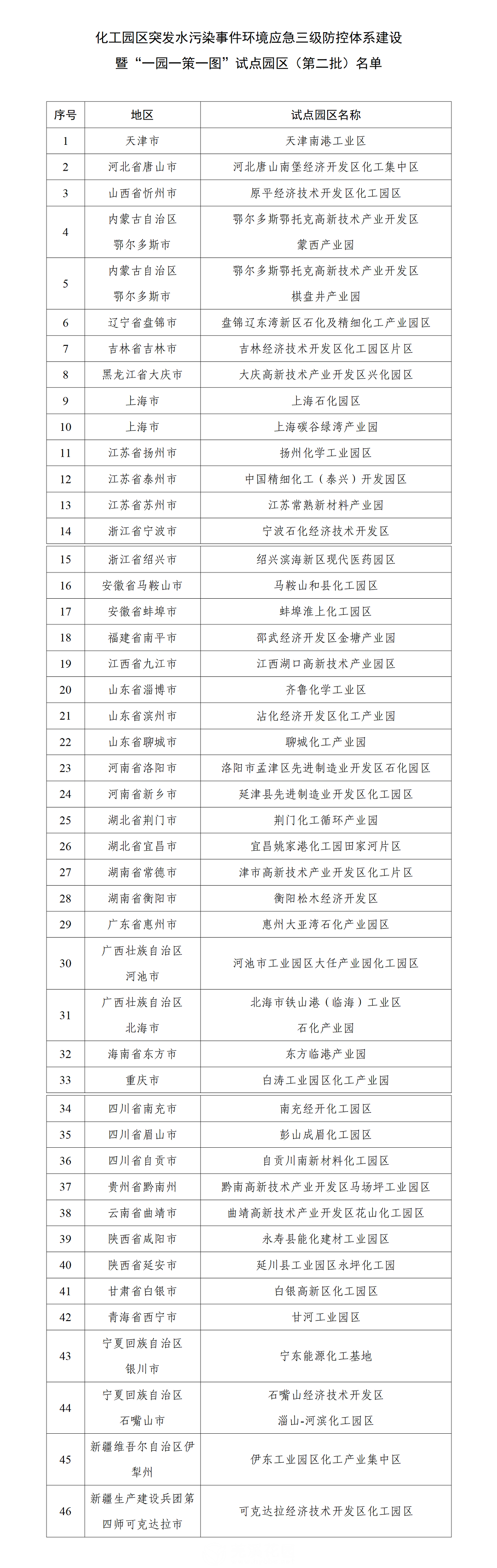 微信图片_20250928180336.png